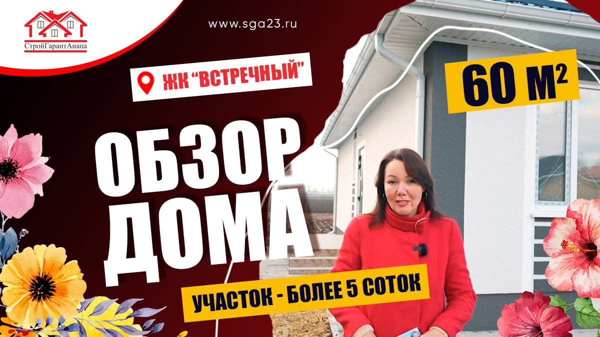 🏡✨ Мечтаешь о собственном доме площадью 60 кв.м на участке 5 соток? 🌿🏠 смотреть онлайн
