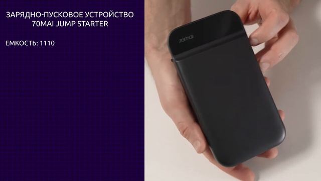 Обзор Автомобильного компрессора 70mai Air Compressor Lite и Пускового устройства 70mai jump starter смотреть онлайн