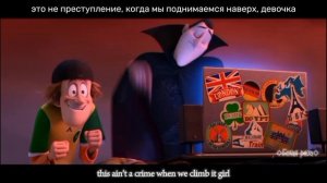 Монстры на каникулах море зовет 3 Sean Paul _ The Doesn T Mind