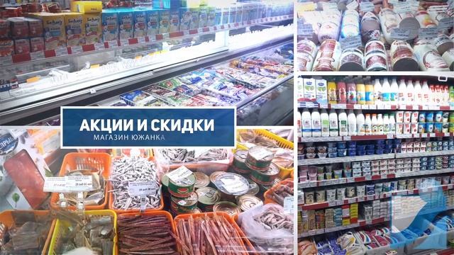 Магазин Южанка - отличный выбор! смотреть онлайн