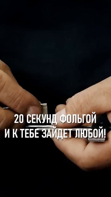 Такой замок вскроют ФОЛЬГОЙ за 20 сек! #входныедвери #надежнаядверь #установкадверей #дверь смотреть онлайн