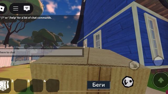 Roblox - Достаём соседа! Часть 7