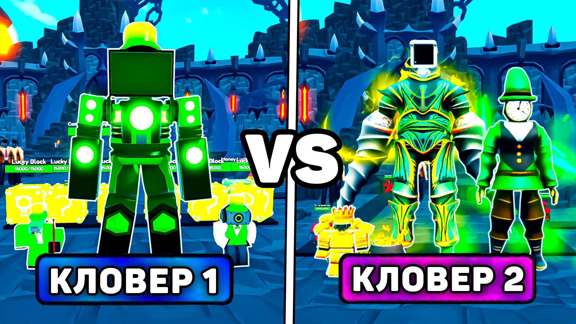 😨ВСЕ СТАРЫЕ *Clover Юниты* ПРОТИВ НОВЫХ *Lucky Юнитов* в Endlees Mode В ТУАЛЕТ ТОВЕР ДЕФЕНС! ттд смотреть онлайн