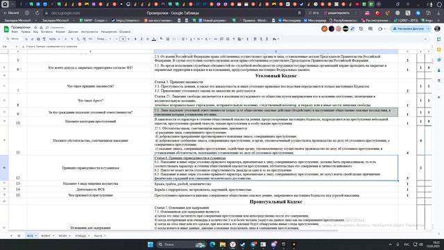 проверка фсб