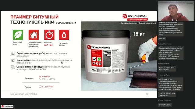 Мастики и праймеры ТЕХНОНИКОЛЬ  Какие свойства важны