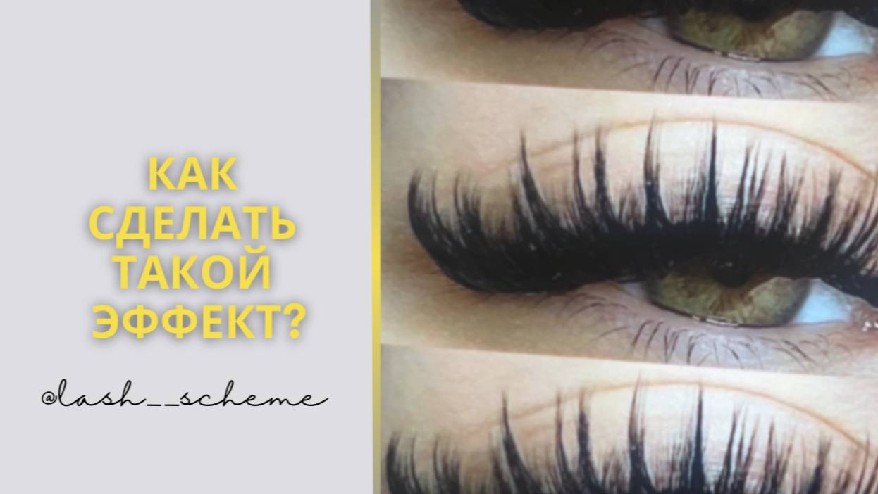 как сделать такой эффект? смотреть онлайн