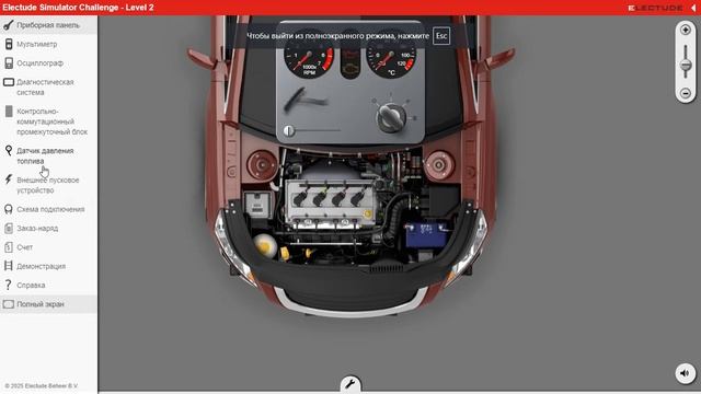 7️⃣ДЛЯ НАЧИНАЮЩИХАВТОЭЛЕКТРИКОВ⚡УЧИСЬ НА ️ ВИРТУАЛЬНОМ АВТОМОБИЛЕ  (ИНЖЕКТОР) В БРАУЗЕРЕ