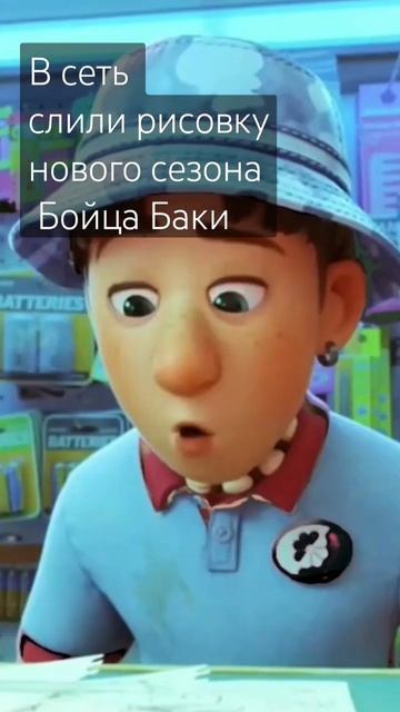 Рисовка бб 6 сезон😱 #grapplerbaki #баки #аниме #эдит #мем смотреть онлайн