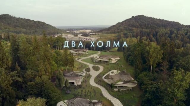 Два холма 2 смотреть онлайн смотреть онлайн