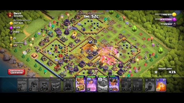 #clashofclans Йети Знает Свое Дело... Атаки на #15тх 🌟🌟🌟 смотреть онлайн