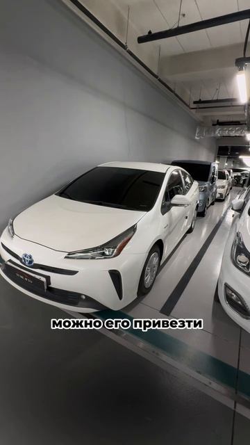 Toyota Prius из Ю.Кореи на левом руле