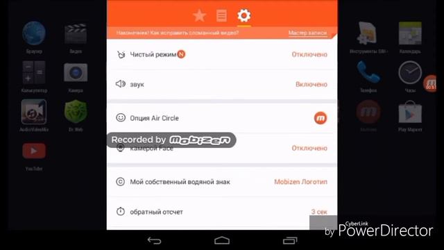 Как пользоваться приложением Mobizen Screen Recorder? Go 10 Likes