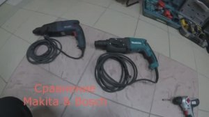 Перфоратор Мakita 2470 & Bosch 2.26