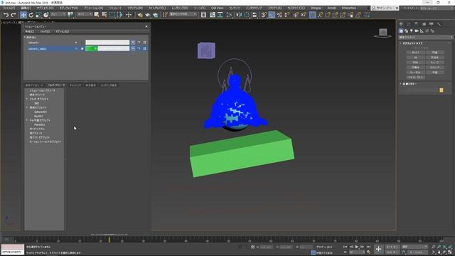 3ds Max 2018.3 Update：シンプルな流体の設定チュートリアル動画 смотреть онлайн