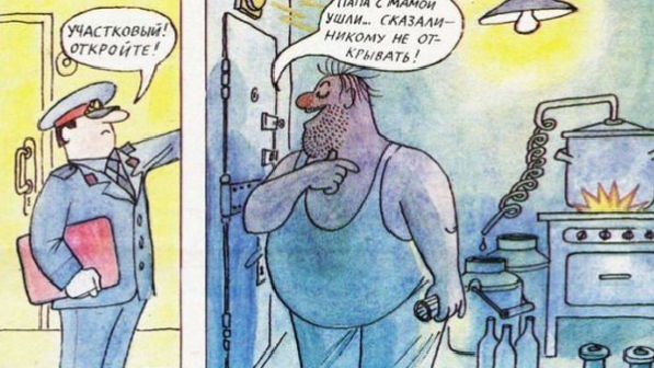 19 марта- день самогонщика. смотреть онлайн