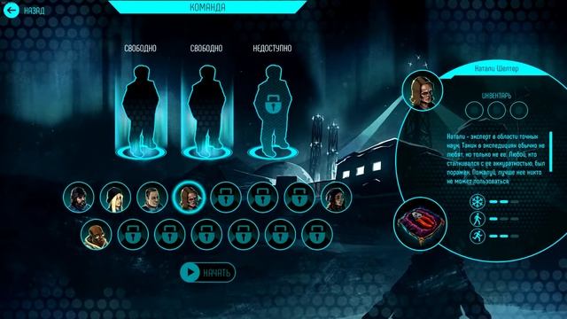 Distrust | №5 | И опять заново