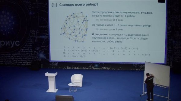 Райгородский А.М. — Графы, случайные графы и надежность сети (09.07.2024)