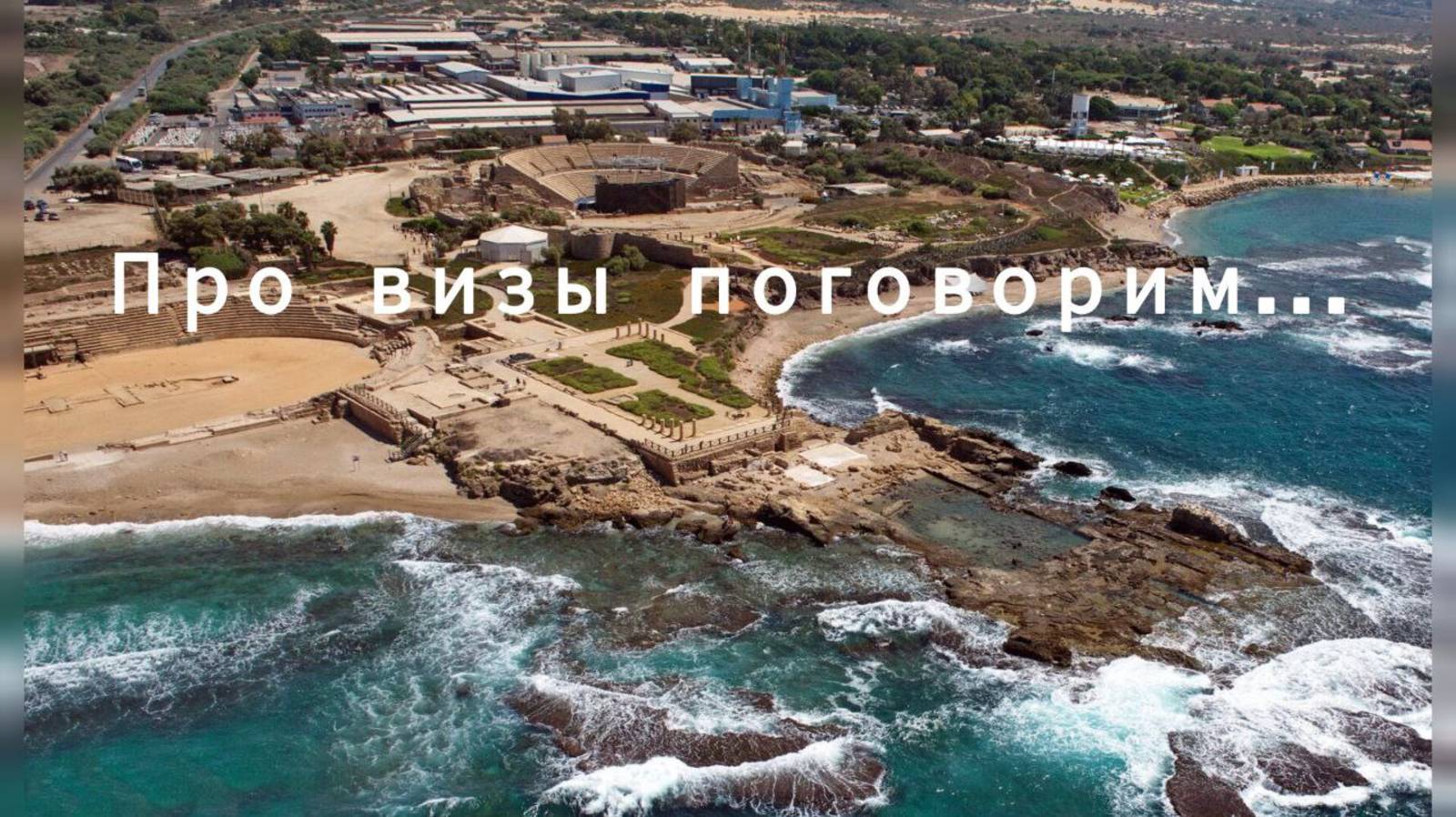 Рабочая виза или 2А5? Какую выбрать?