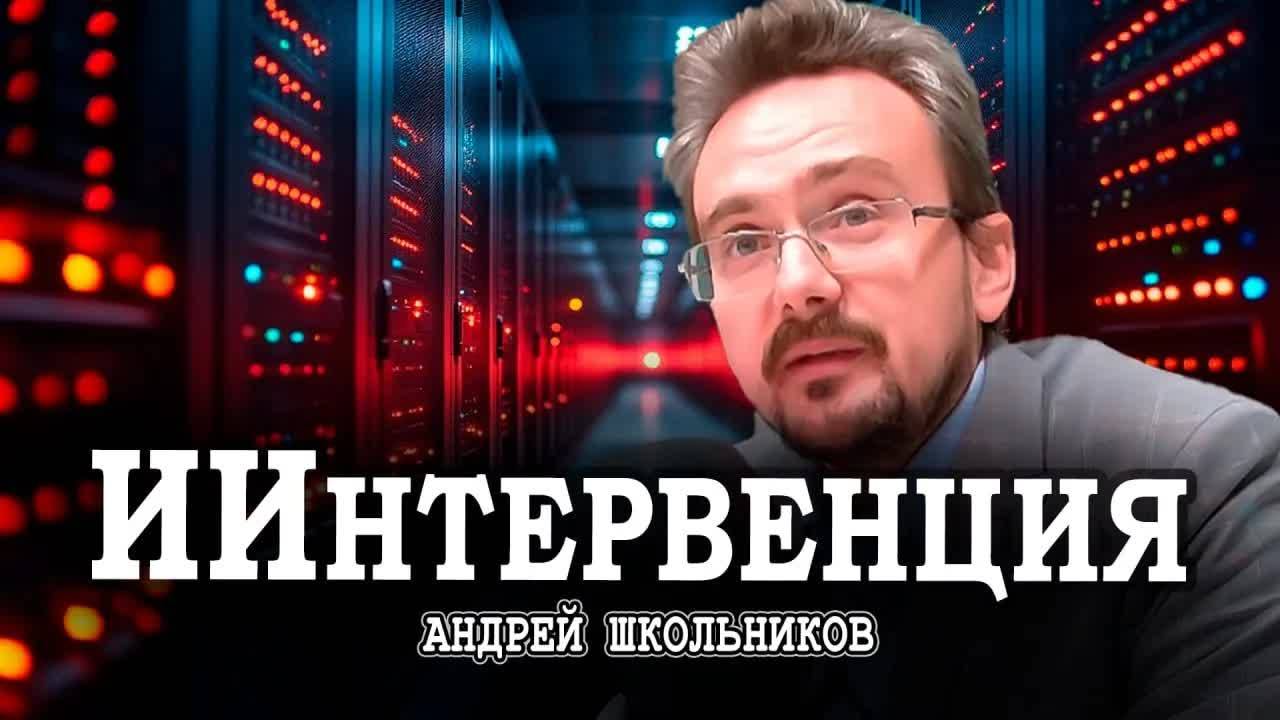 Предел расширения IT-системы, или Проблема раскрученности | Андрей Школьников (17.03.2025) смотреть онлайн