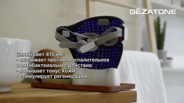 Светодиодная беспроводная LED маска для омоложения кожи лица и шеи M 1040 Gezatone Инструкция