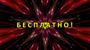 Цветомузыка, Виджеинг, Футаж, Фон, Заставка, Анимация, Визуализация — Бесплатно! (4K 60 FPS) №6