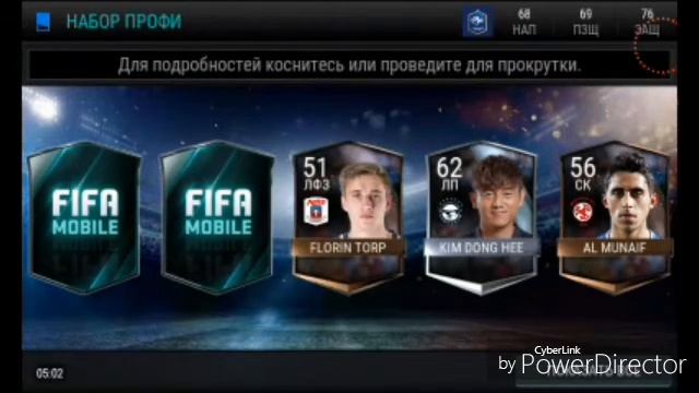 FIFA MOBILE(17) ✪ ДЕНЬ БЛАГОДАРЕНИЯ ✪ ПАК ЗА 200к смотреть онлайн