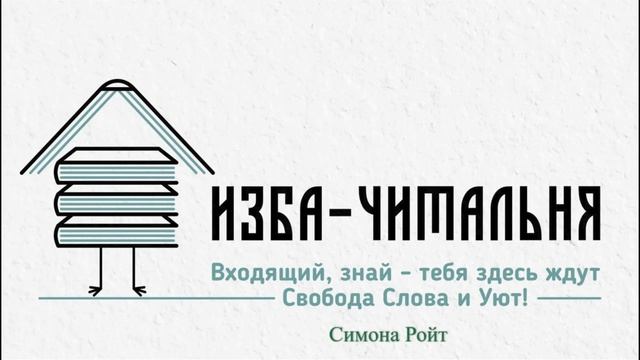 Журавлиная баллада
