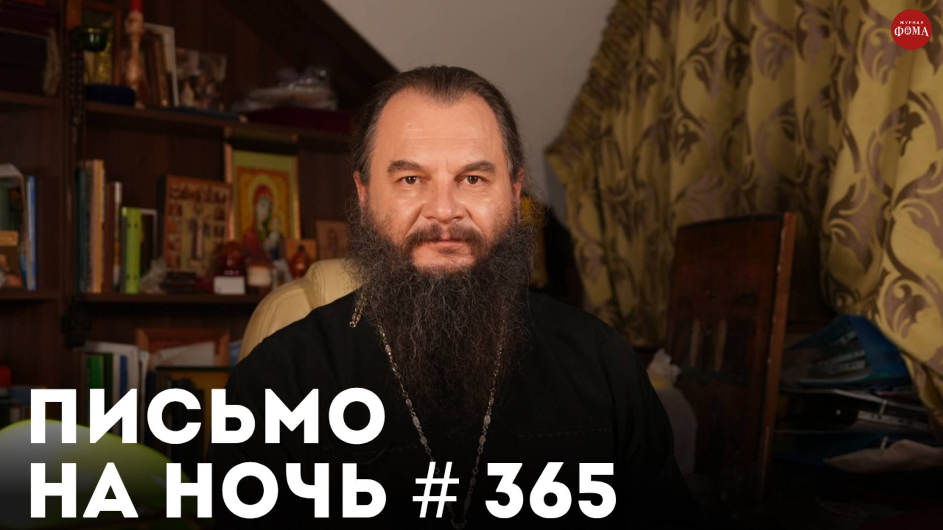 «Как каяться так, чтобы измениться?» / Великая княгиня Елисавета Федоровна смотреть онлайн