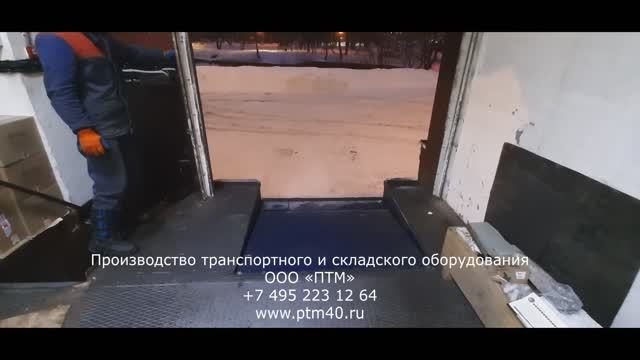 Доквеллер (уравнительная платформа) смотреть онлайн