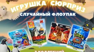 Распаковка игрушек от Sbabam Тянучки антистресс Коробка сюрприз
