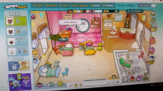 Я играю в шарарам смотреть онлайн