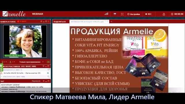 ПРЕЗЕНТАЦИЯ Армэль Armelle КАК ЗАРАБАТЫВАТЬ на ПАРФЮМЕРИИ Матвеева Мила