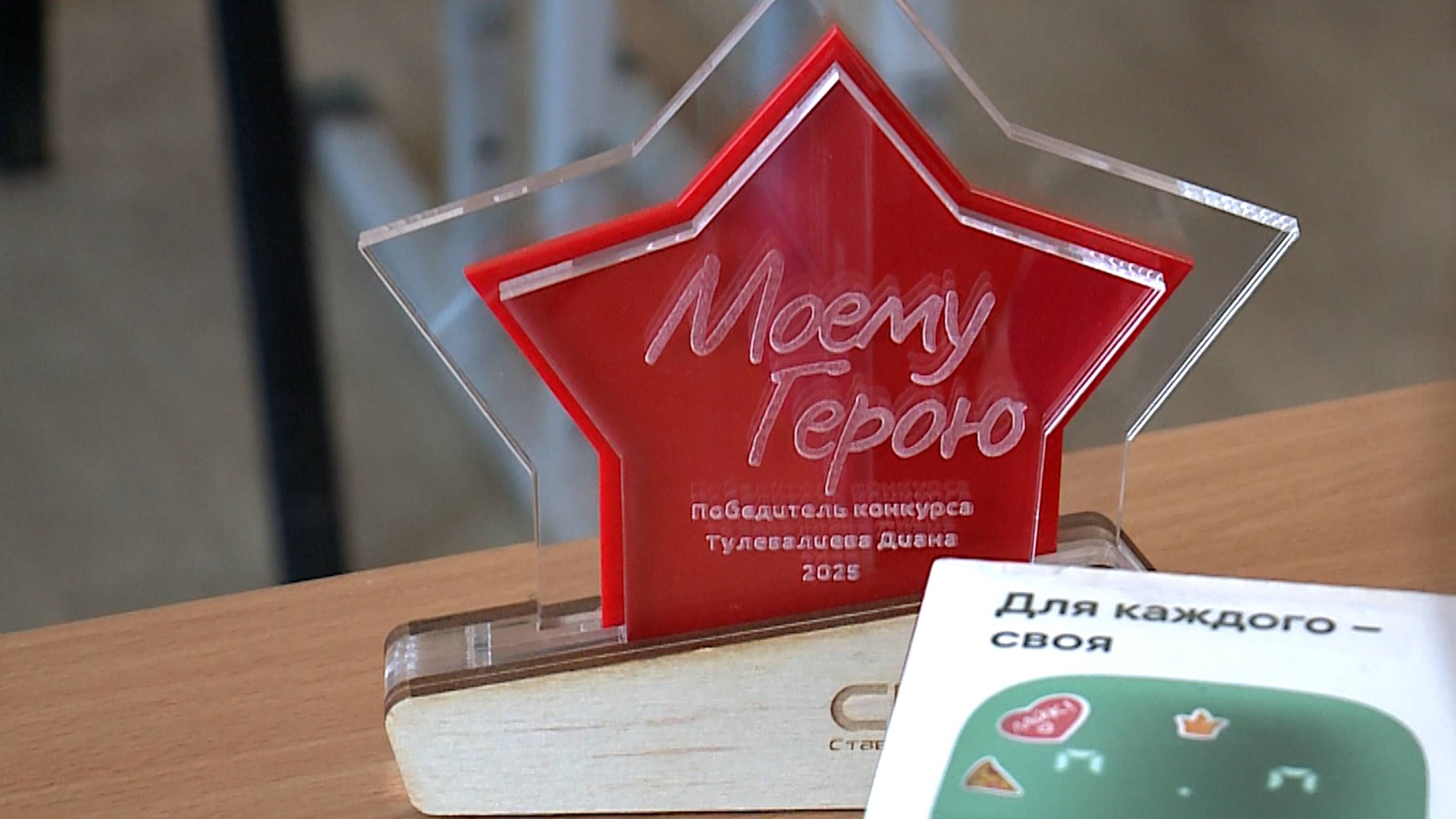 Телеканал «СвоёТВ» подвёл итоги конкурса стихотворений «Моему герою»