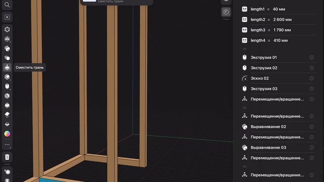 Переменные Shapr3D моделирование