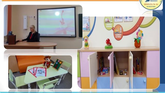 Виртуальная экскурсия по ОУ