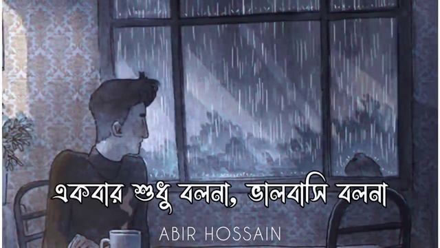 মন তোরে বলি যত  _ Mon Tora Boli Joto _ Lofi Remix _ Bangla Song _ ABIR HOSSAIN ( 720 X 1280 )