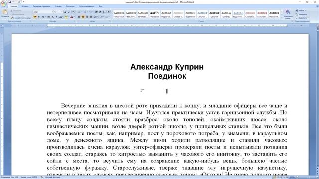 Поиск слов смотреть онлайн