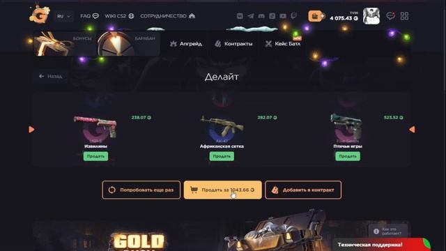 ПРАВИЛЬНЫЕ КЕЙСЫ = ХОРОШИЙ ОКУП | ХАЛЯВНЫЙ ПРОМОКОД | ГГДРОП GGDROP