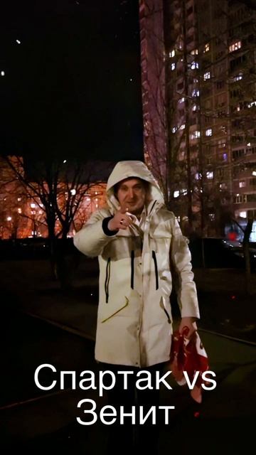 Спартак vs Зенит 16.03.2025.mp4 смотреть онлайн