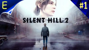 SILENT HILL 2 remake  ➤ ПРОХОЖДЕНИЕ #1 ➤ Ремейк Сайлент Хилл 2