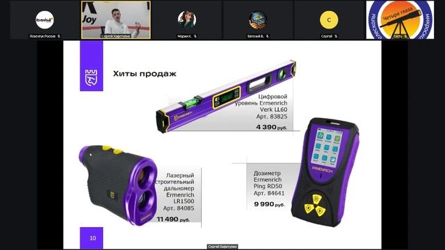 Вебинар по бренду Ermenrich смотреть онлайн