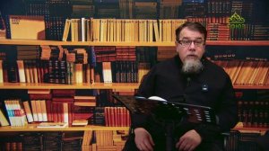 Льюис. Аскетические перевёртыши. Часть 88. Священник Константин Корепанов
