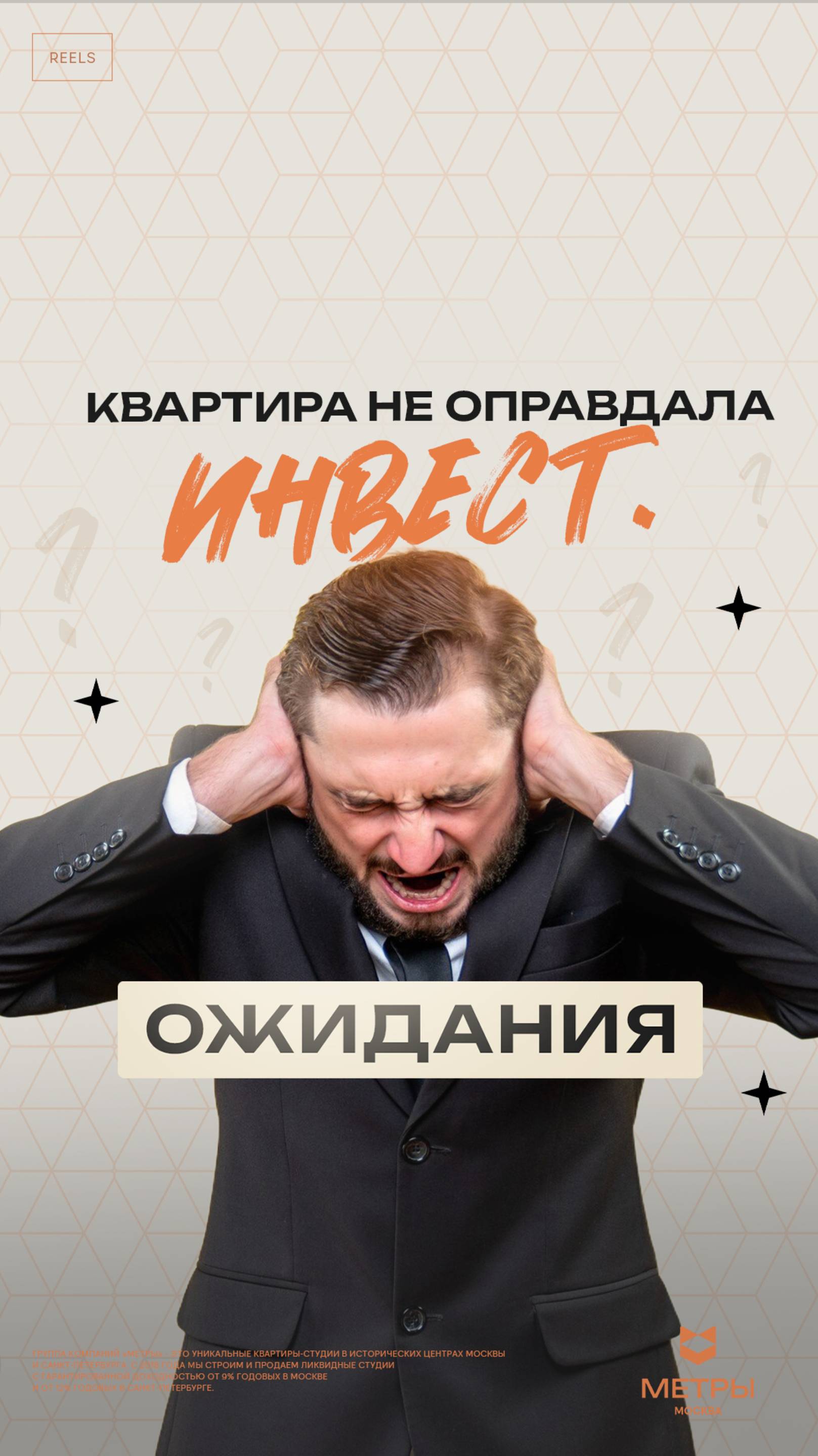 Квартира не оправдала инвест ожиданий… #shorts