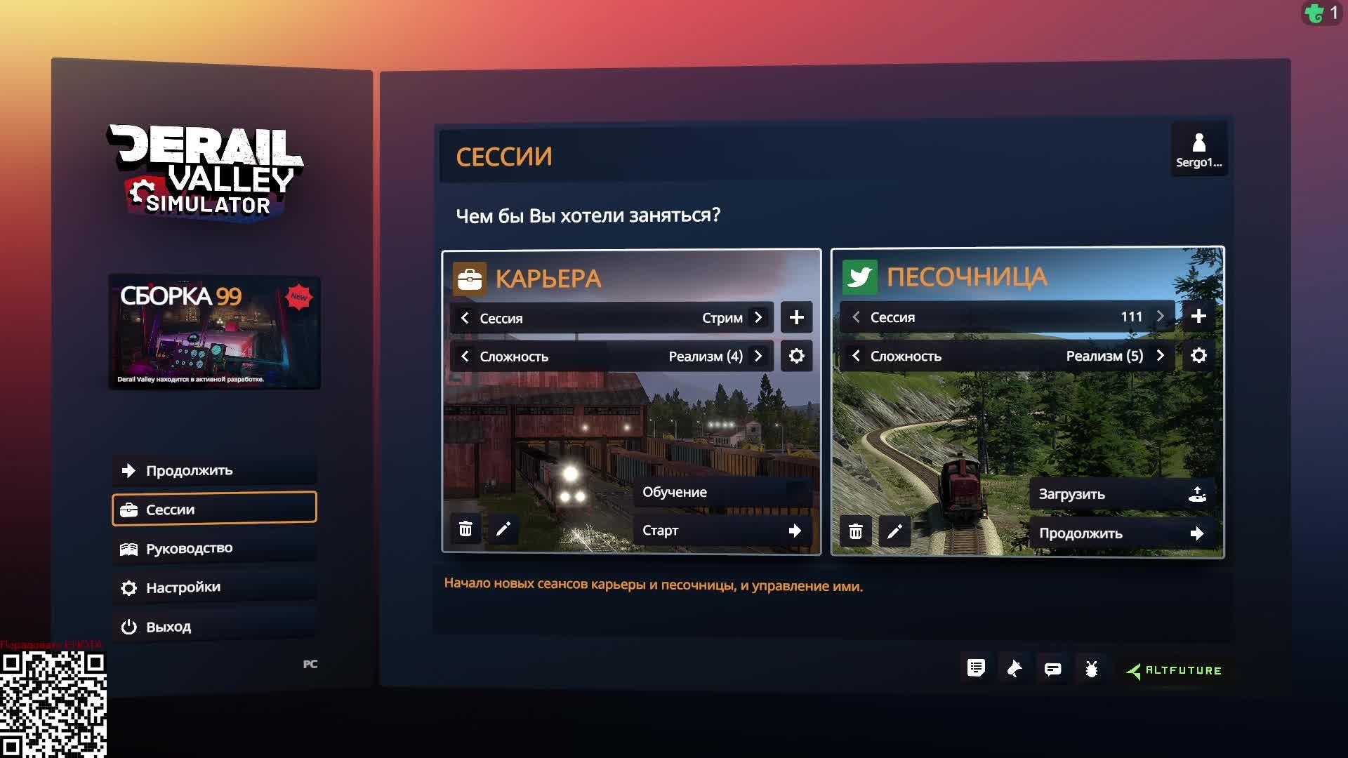 DerailValley | Карьера Машиниста | Серия #1