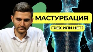 Как порнография влияет на нашу жизнь?  |  Подкаст «Книга книг»