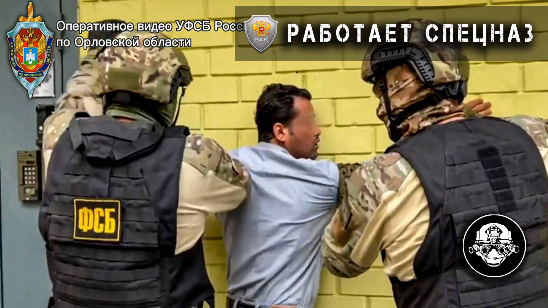 Ценный специалист задержан Спецназом. Оперативники ФСБ пресекли канал незаконной миграции. смотреть онлайн