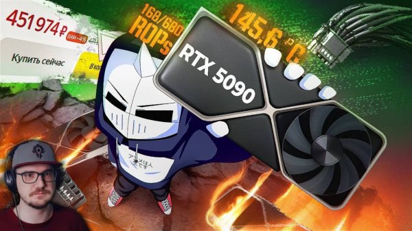 КУПИЛ ОФИСНУЮ ЗАТЫЧКУ RTX 5090 ЗА 5000$ ► DeadP47 | Реакция