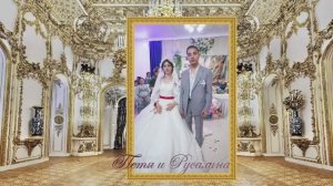 ПЕТЯ И РУСАЛИНА ЦЫГАНСКАЯ СВАДЬБА !!!!!!