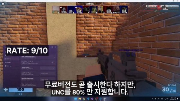 [로블록스] Wave | 최신 웹로블 핵 스크립트 실행기 / *유료&무료*, *바이프론 우회*