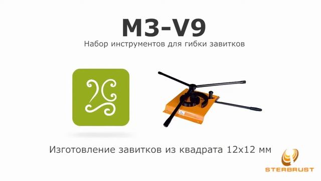 Инструменты для гибки завитков Blacksmith M3-V9 (2) смотреть онлайн